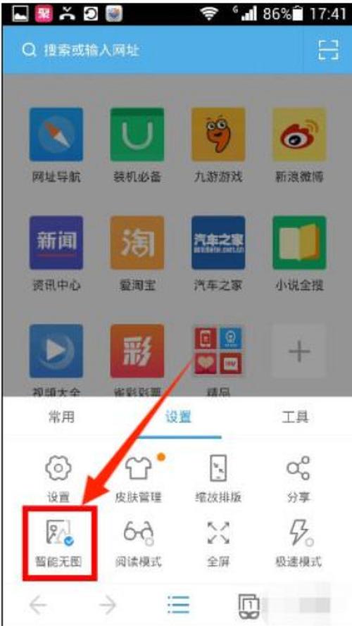 uc浏览器怎么关闭无图模式 uc浏览器关闭无图模式的方法介绍