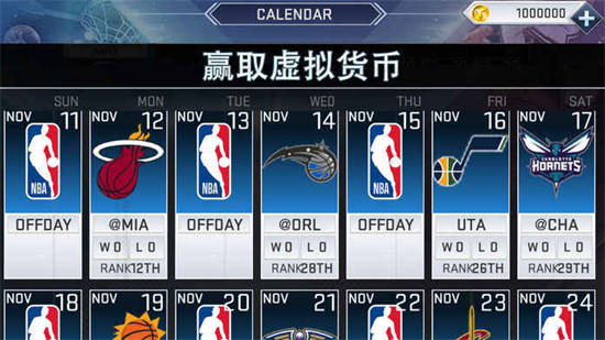 NBA 2K19安卓版下载