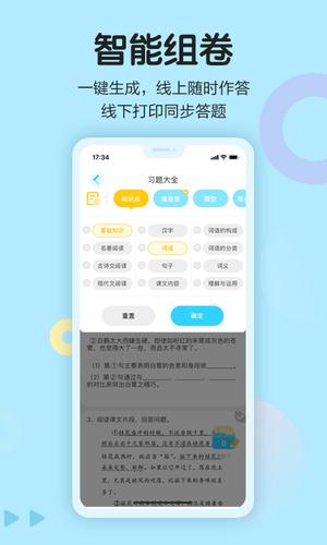 语文同步学app下载免费最新版