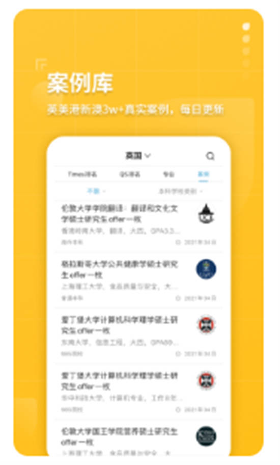 指南者留学app最新版