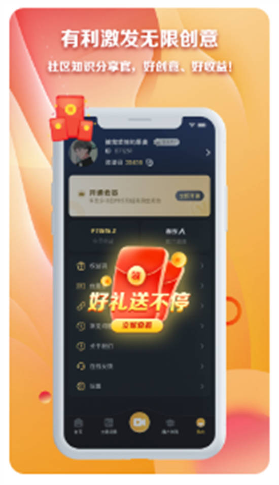 魔方直播助手app手机版