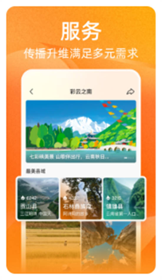 人民日报视界app手机版下载安装