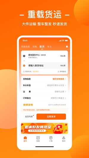 运天下app最新版本