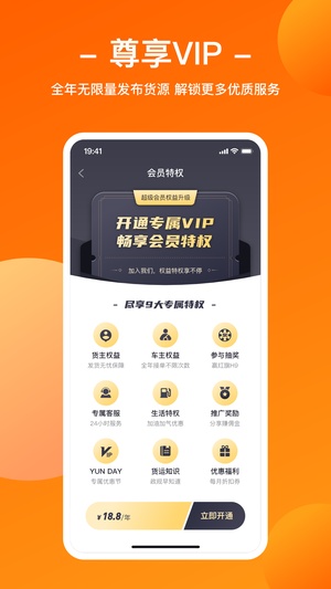 运天下app最新版本最新版