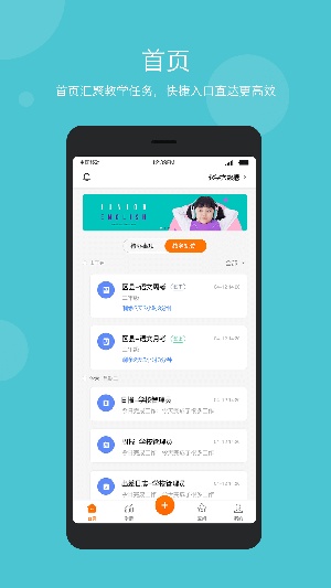 学乐云管理app最新版本vip版