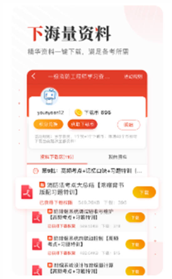 233网校app手机最新版下载安装下载