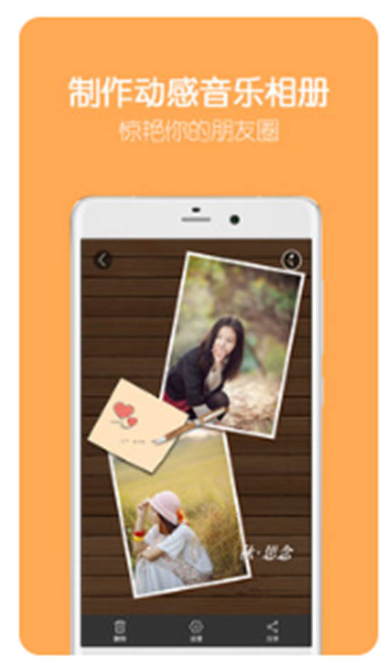 留影音乐相册app最新版下载