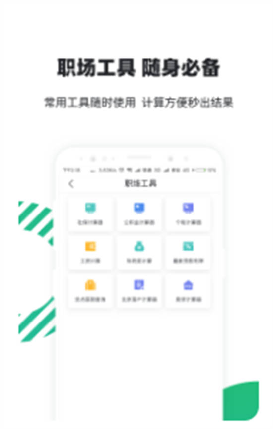 亲亲小保社保管家app手机版下载