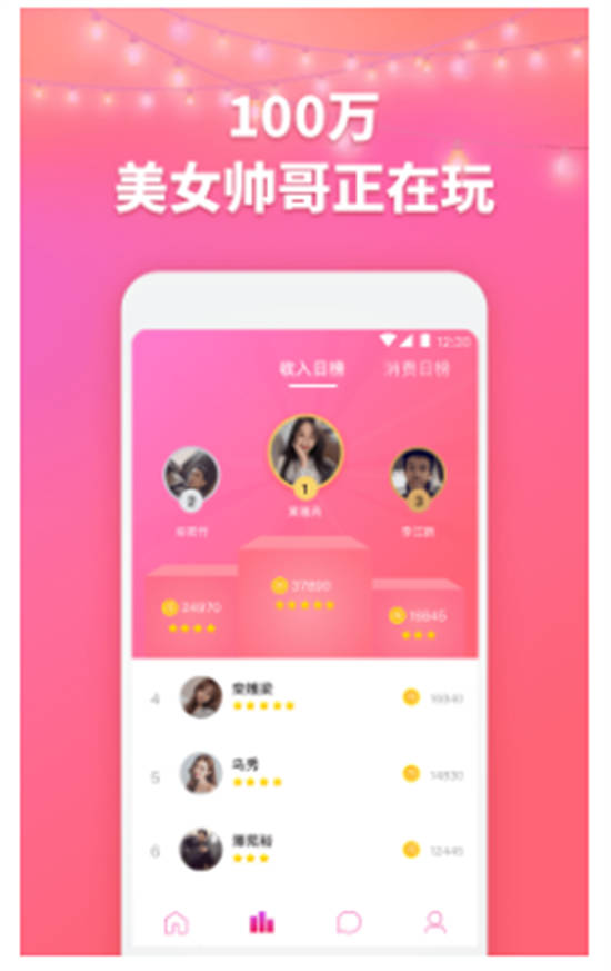 玩洽app最新版