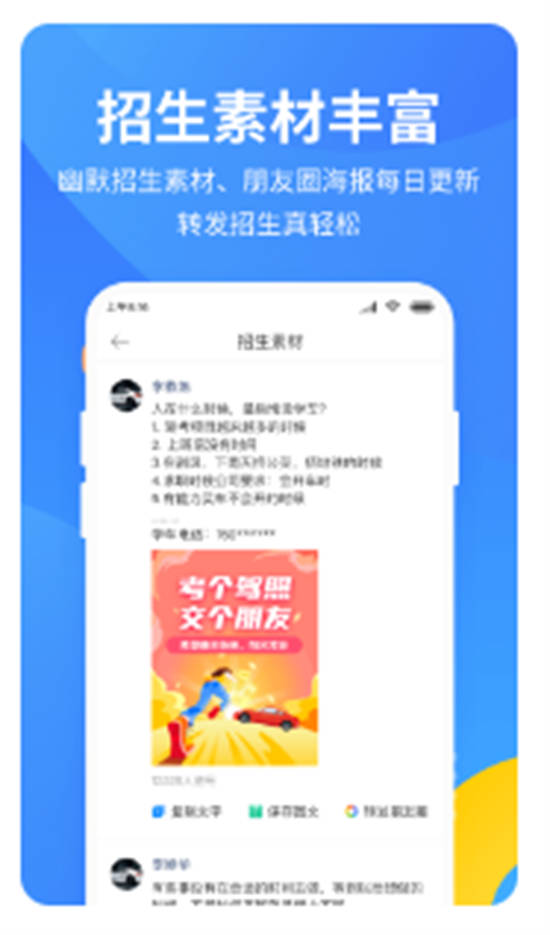 教练宝典app安卓版