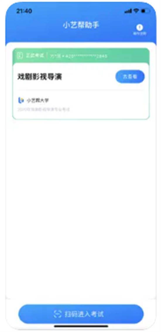 小艺帮助手app最新版下载