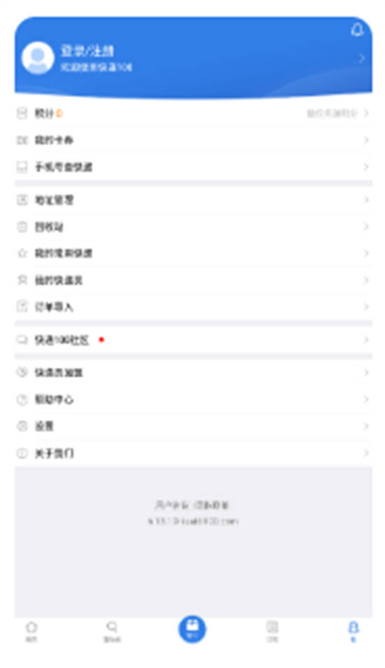 快递100app官方免费版下载