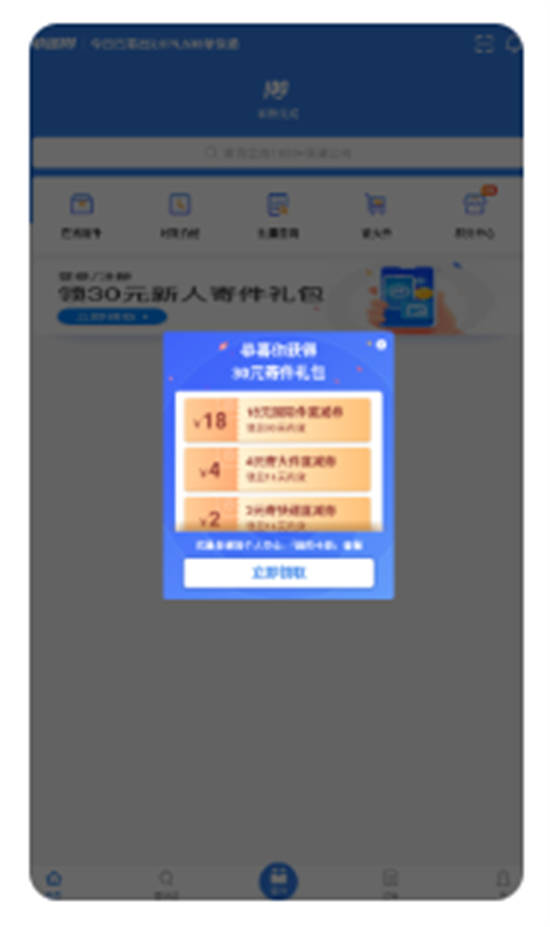 快递100app官方免费版