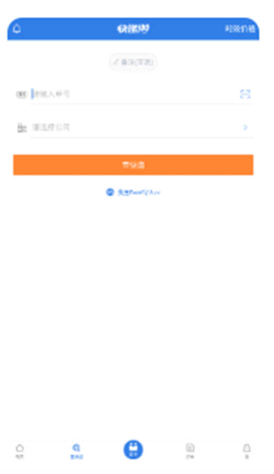 快递100app官方免费版