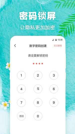 熊猫动态壁纸免费版app