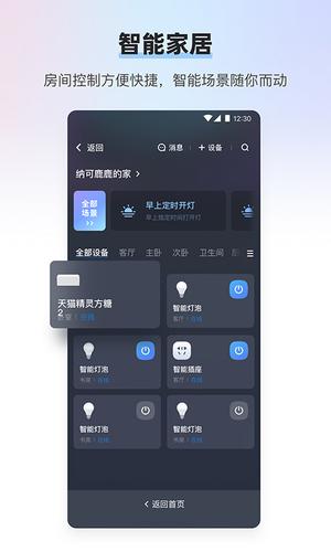 天猫精灵app音乐平台下载免费vip版