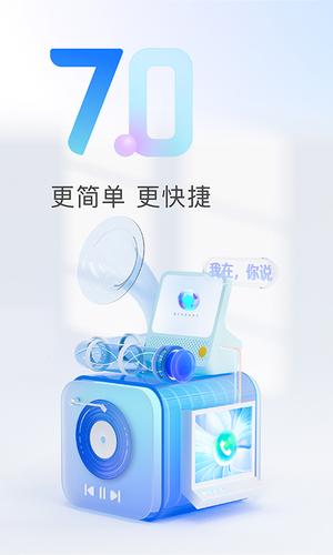 天猫精灵app音乐平台下载免费最新版