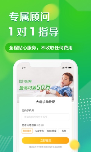 轻松筹平台官网app