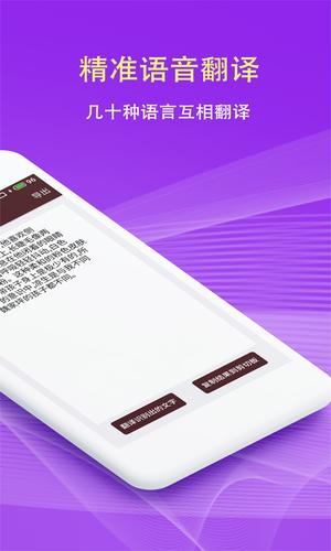 拍照翻译成中文的软件免费版最新版