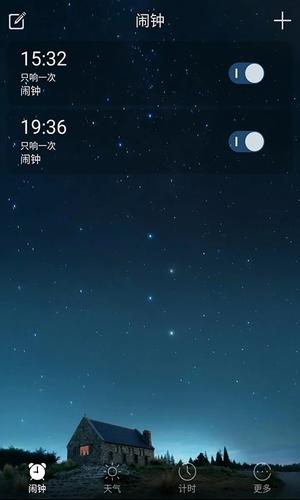 闹钟app免费版最新版