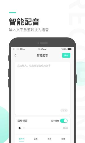 录音大师免费版app2023