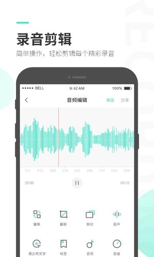 录音大师免费版app2023最新版