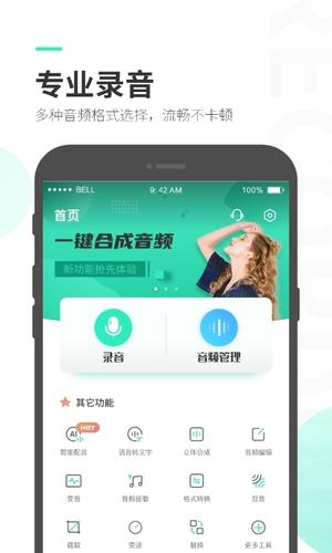 录音大师免费版app2023vip版