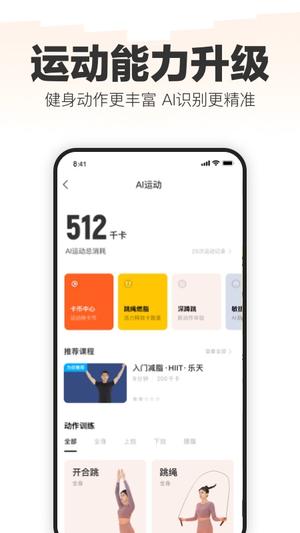 乐动力app最新版免费版最新版