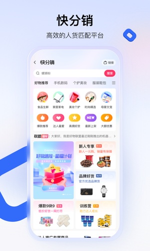 快手小店商家版app下载官方版最新版