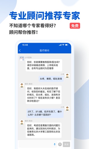 好大夫在线官方网站下载app最新版