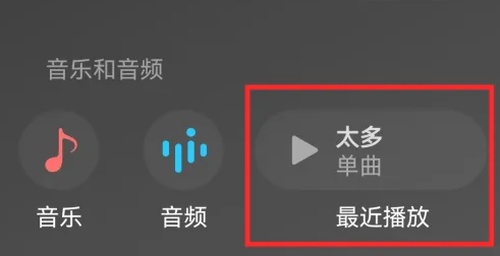 微信怎么查播放过的音乐 微信查播放过的音乐的方法介绍