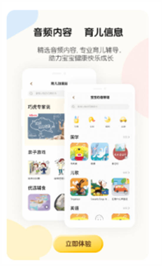 巧虎官方app最新版