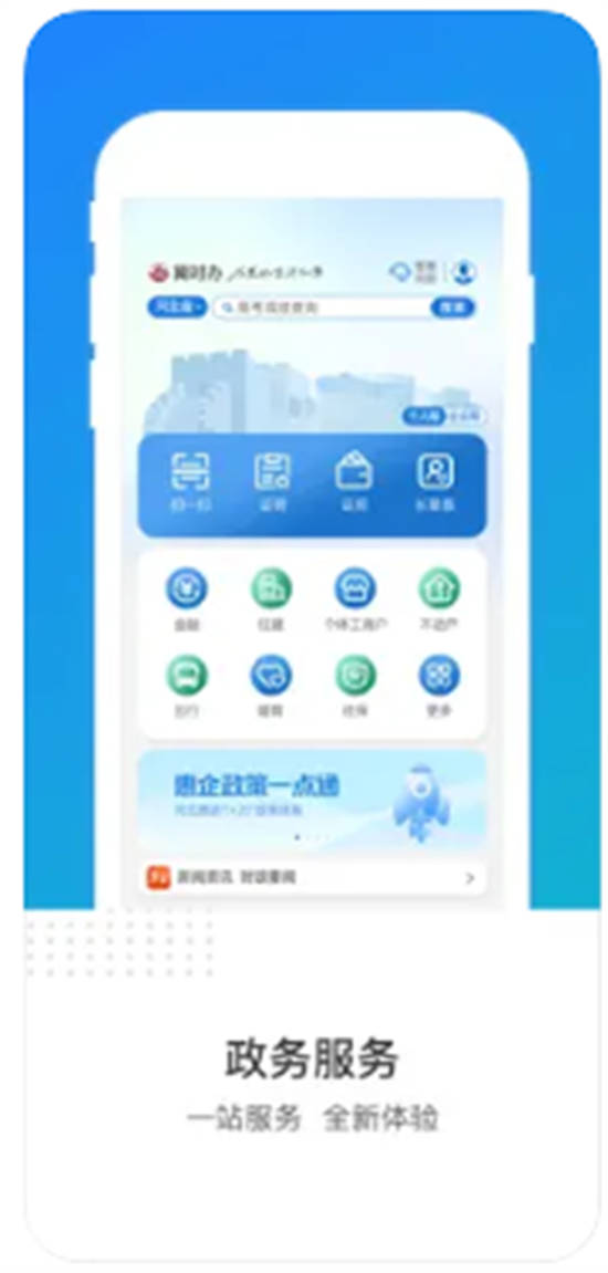 冀时办app官方最新版