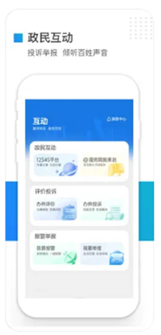 冀时办app官方最新版