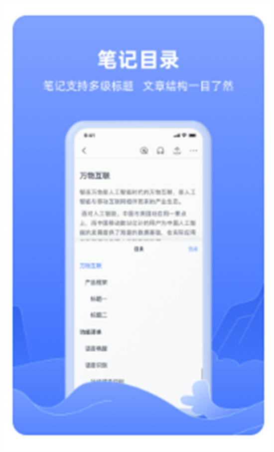 讯飞语记app官方版下载