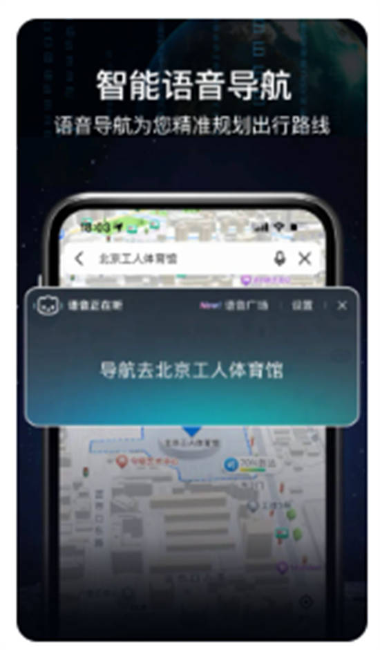 AR语音实景导航app官方版