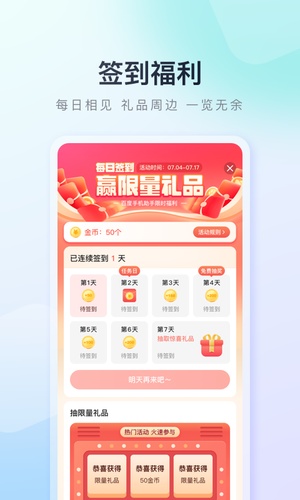 百度手机助手app官方最新版本最新版