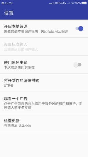 C语言编译器app手机版免费