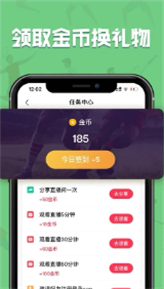 黑白直播app最新版2023