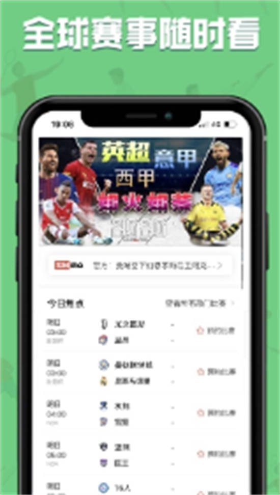 黑白直播app最新版2023