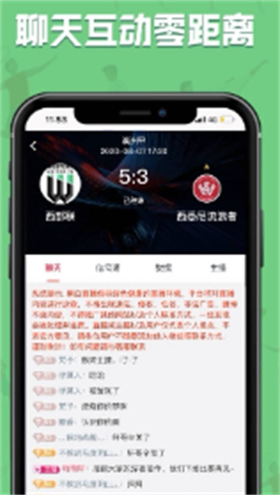 黑白直播app最新版2023下载