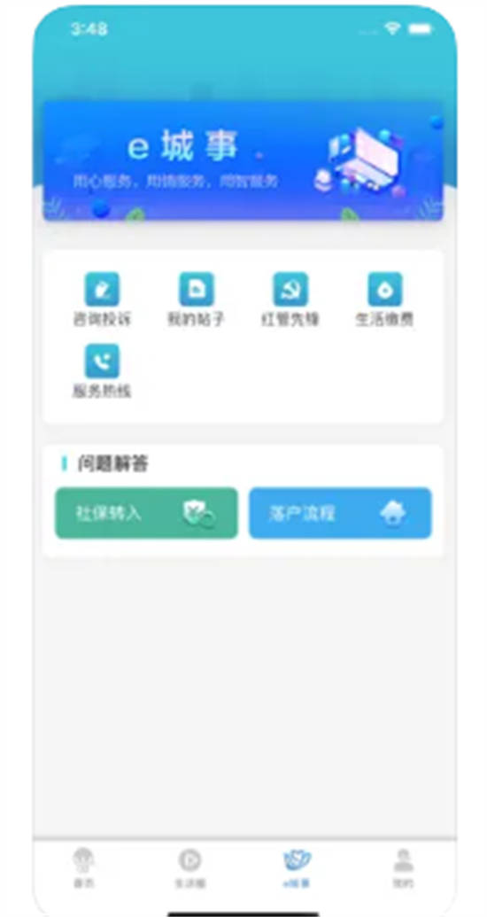 智慧昆山app2023安卓版