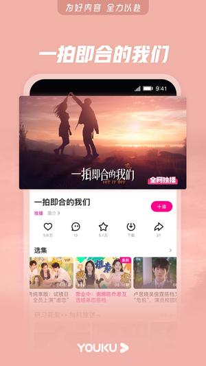 优酷视频会员免费领取app最新版