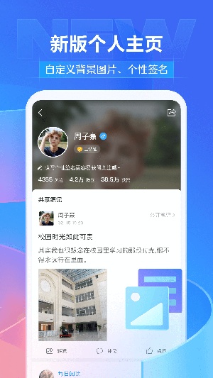 学习通app2023官方版vip版