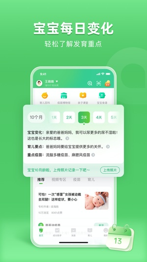 小豆苗预防接种app最新版