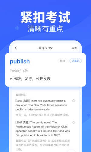 乐词新东方背单词app最新版