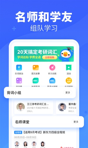 乐词新东方背单词appvip版