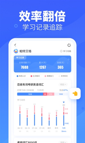 乐词新东方背单词app