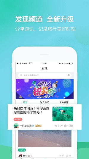 春秋旅游官方网appvip版