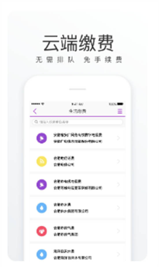 合肥通app最新版